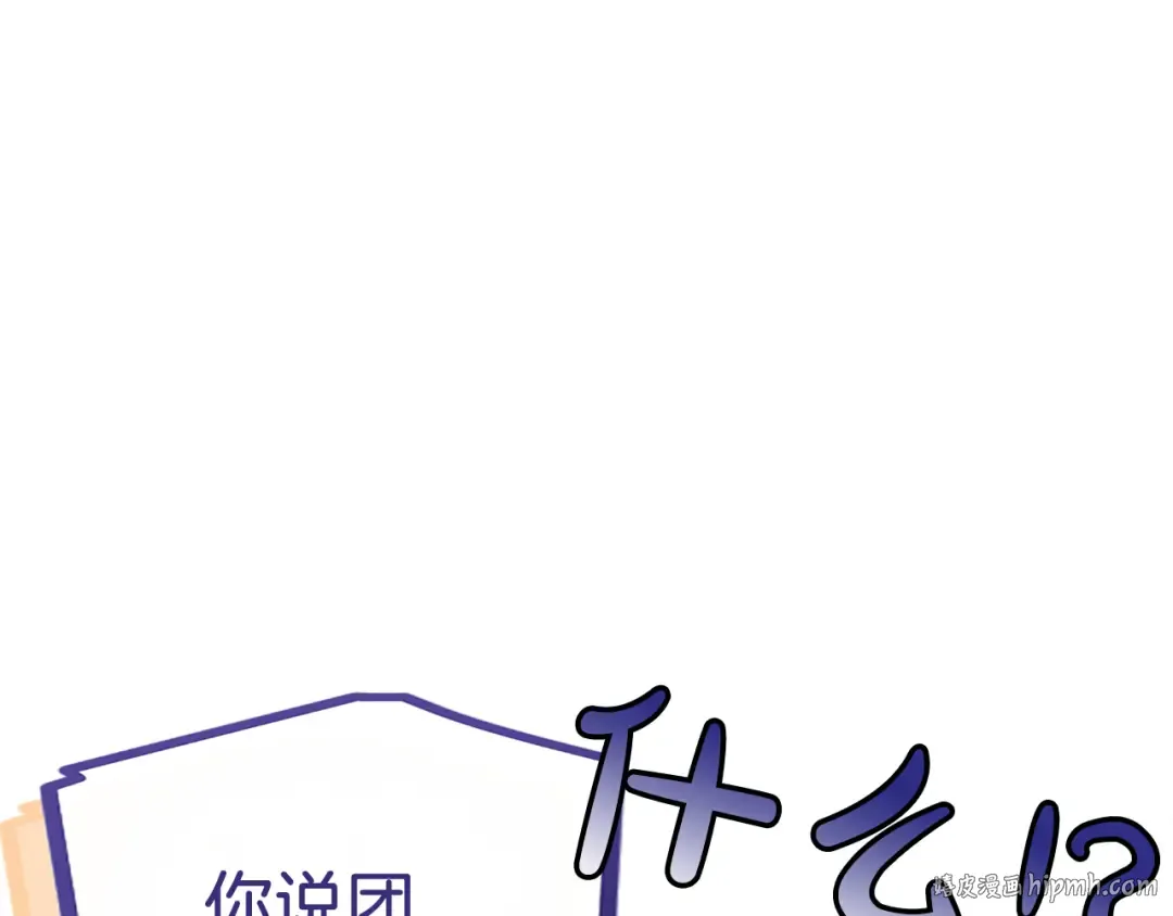 第五话 亲爱的未婚妻 第168页