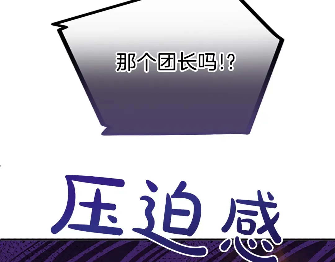 第五话 亲爱的未婚妻 第171页