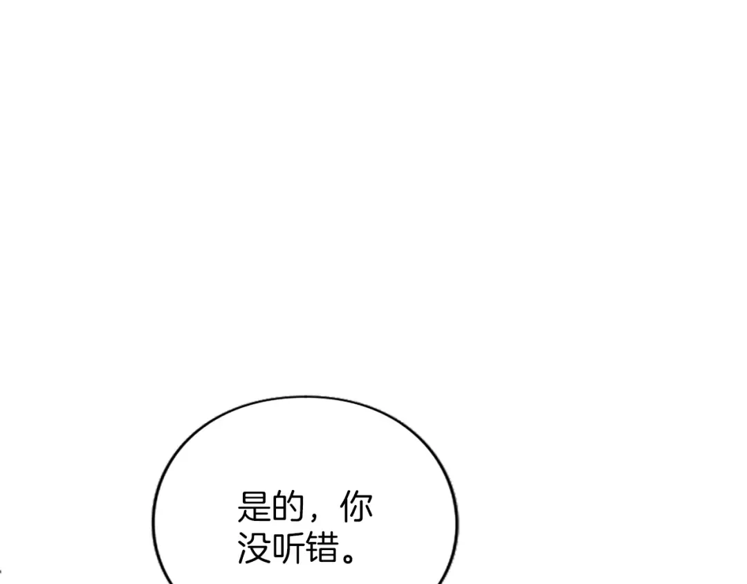 第五话 亲爱的未婚妻 第174页