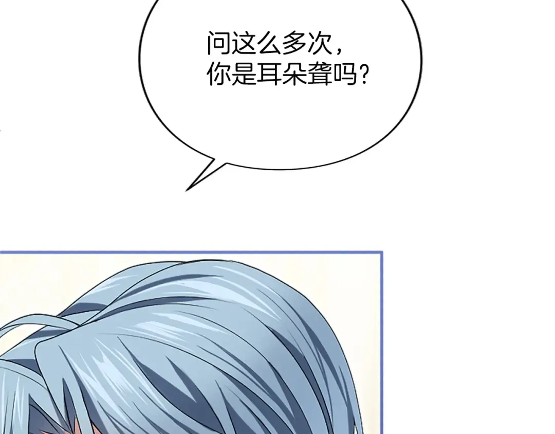 第五话 亲爱的未婚妻 第177页