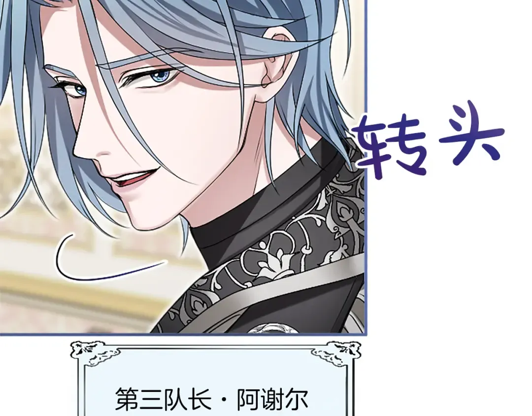 第五话 亲爱的未婚妻 第178页