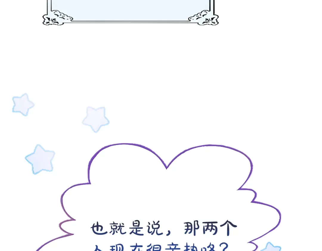 第五话 亲爱的未婚妻 第179页