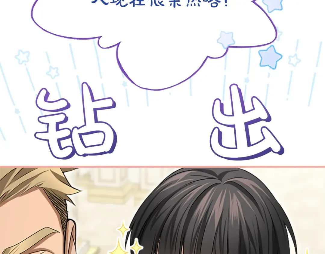第五话 亲爱的未婚妻 第180页