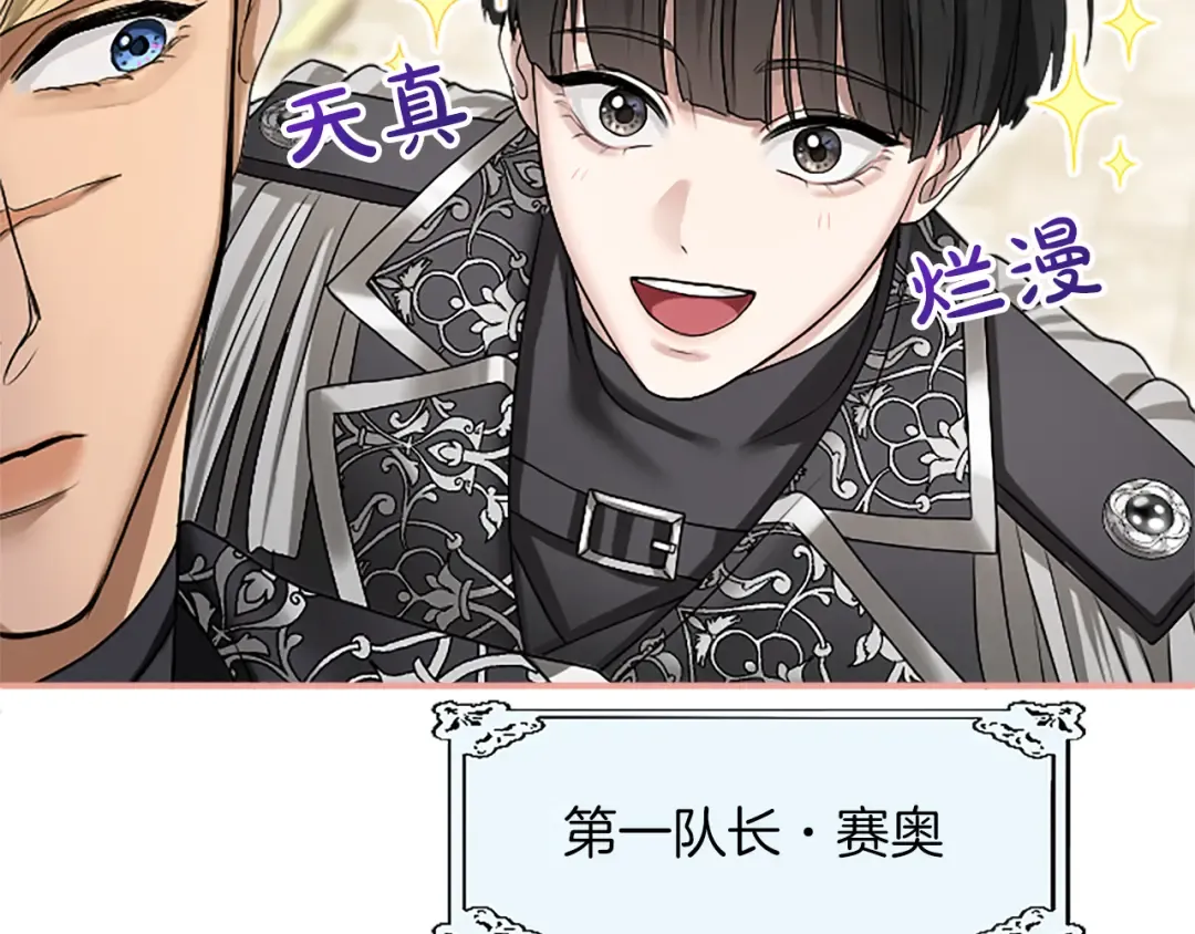 第五话 亲爱的未婚妻 第181页