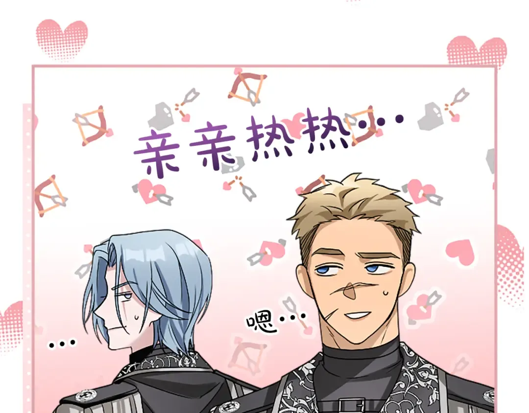 第五话 亲爱的未婚妻 第183页