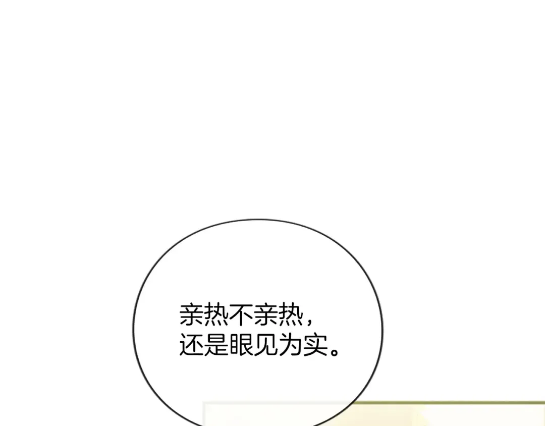 第五话 亲爱的未婚妻 第186页