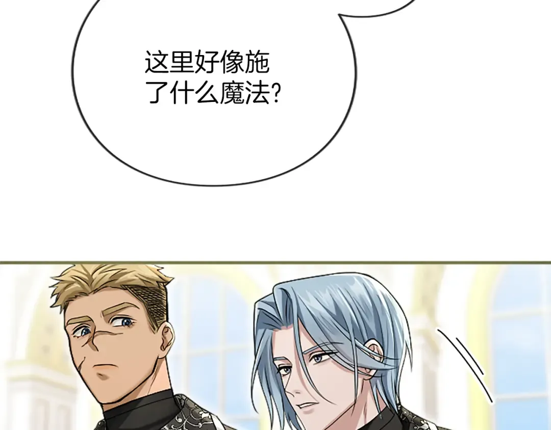 第五话 亲爱的未婚妻 第189页