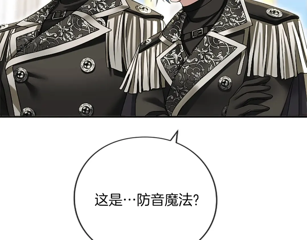第五话 亲爱的未婚妻 第190页