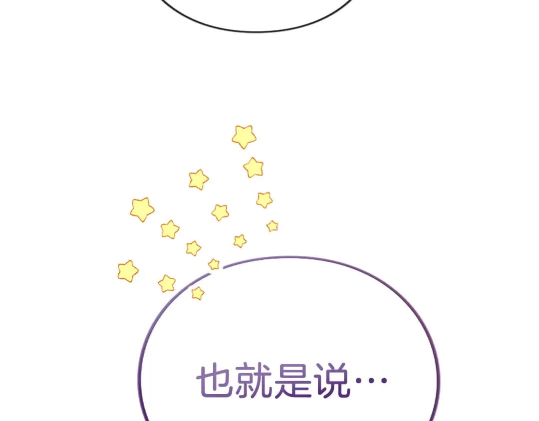 第五话 亲爱的未婚妻 第191页