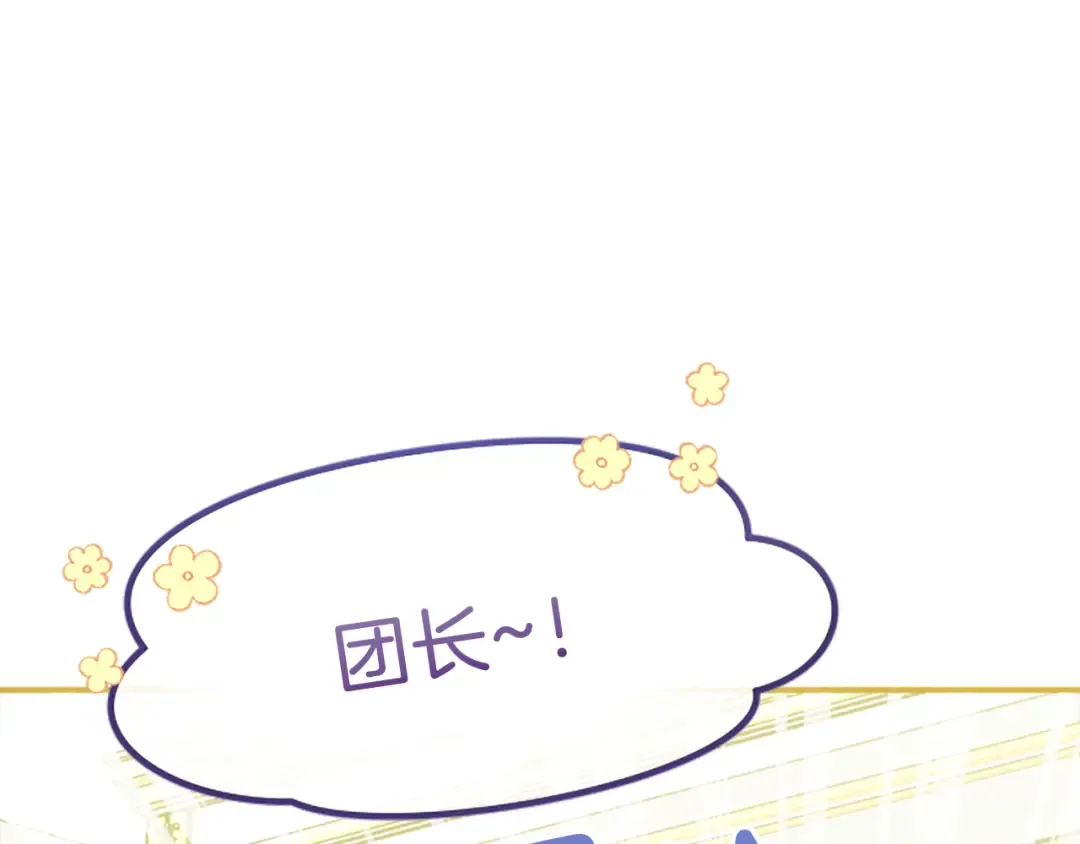 第五话 亲爱的未婚妻 第194页