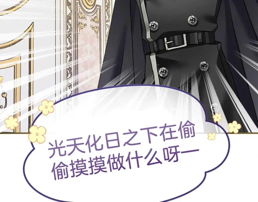 第五话 亲爱的未婚妻 第196页