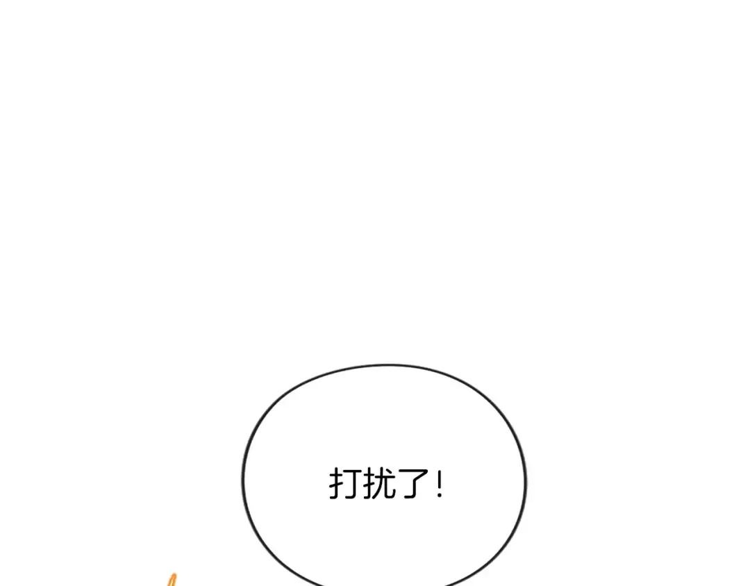 第五话 亲爱的未婚妻 第203页