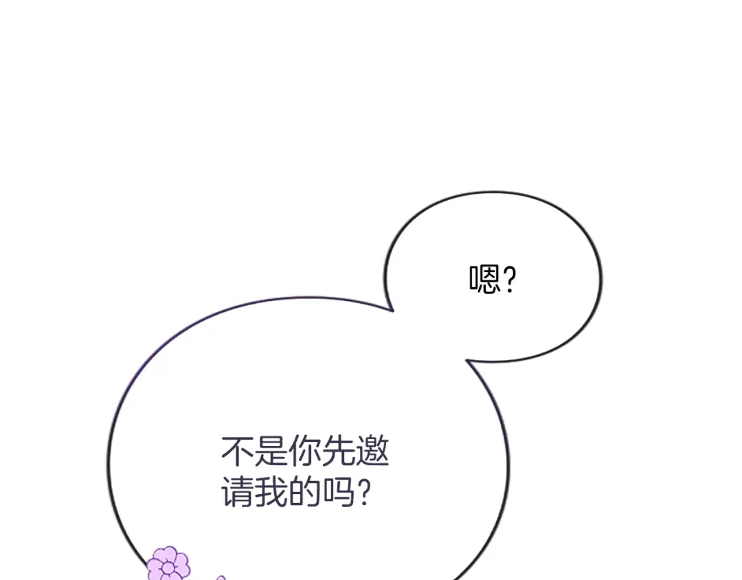 第五话 亲爱的未婚妻 第206页