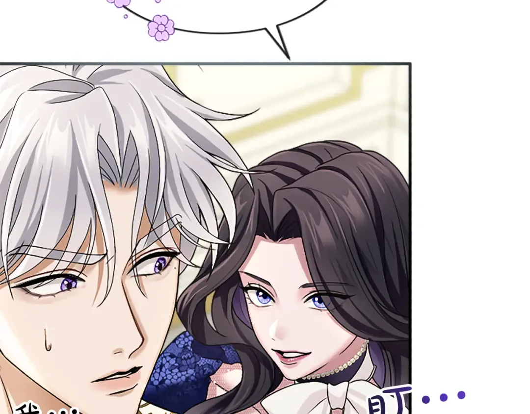 第五话 亲爱的未婚妻 第207页