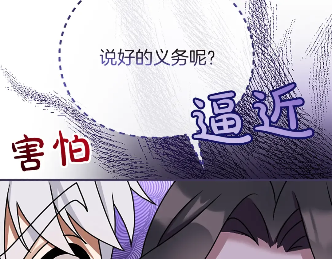 第五话 亲爱的未婚妻 第210页