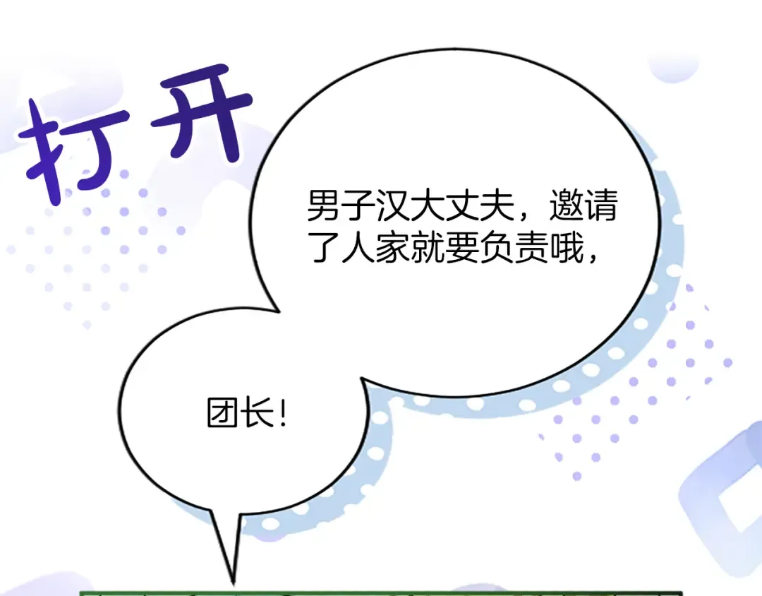 第五话 亲爱的未婚妻 第212页
