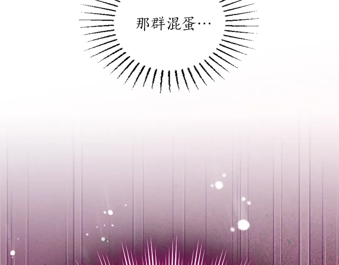 第五话 亲爱的未婚妻 第217页