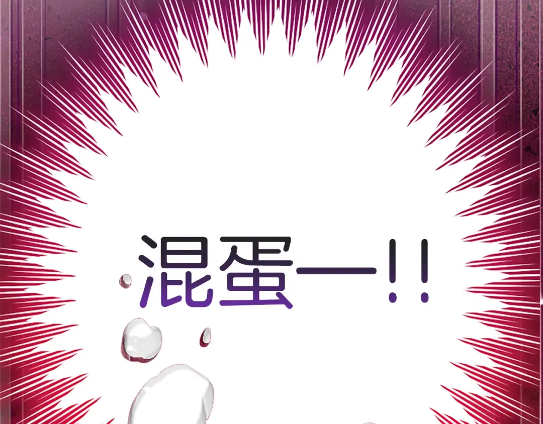 第五话 亲爱的未婚妻 第218页