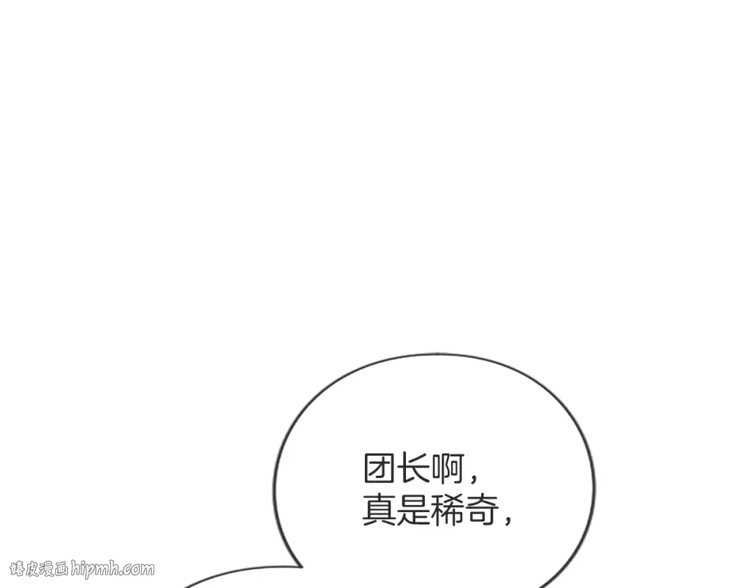 第五话 亲爱的未婚妻 第224页
