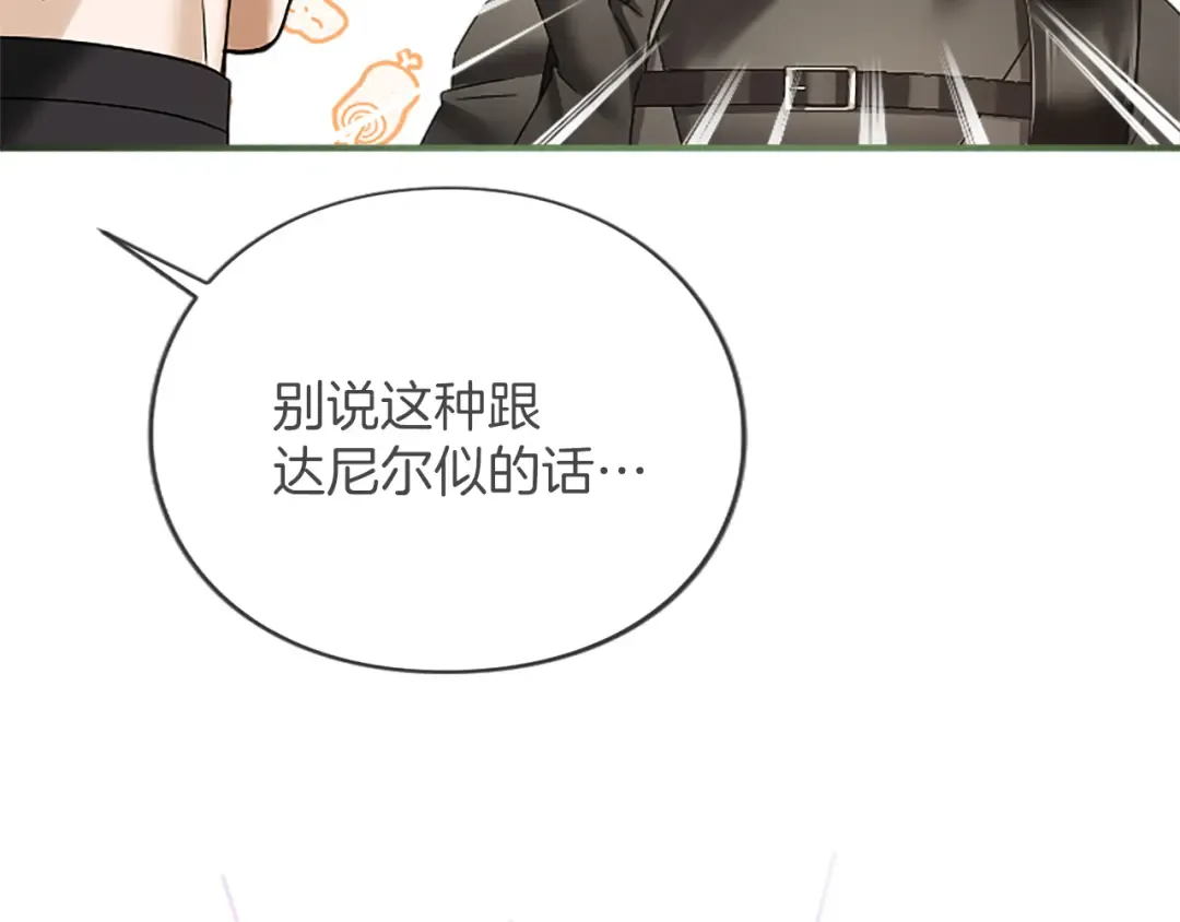 第五话 亲爱的未婚妻 第229页