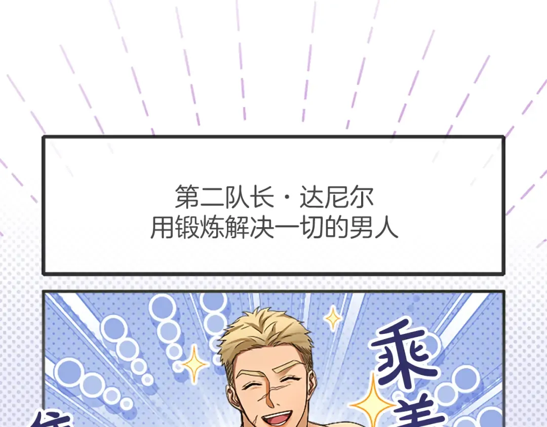 第五话 亲爱的未婚妻 第230页