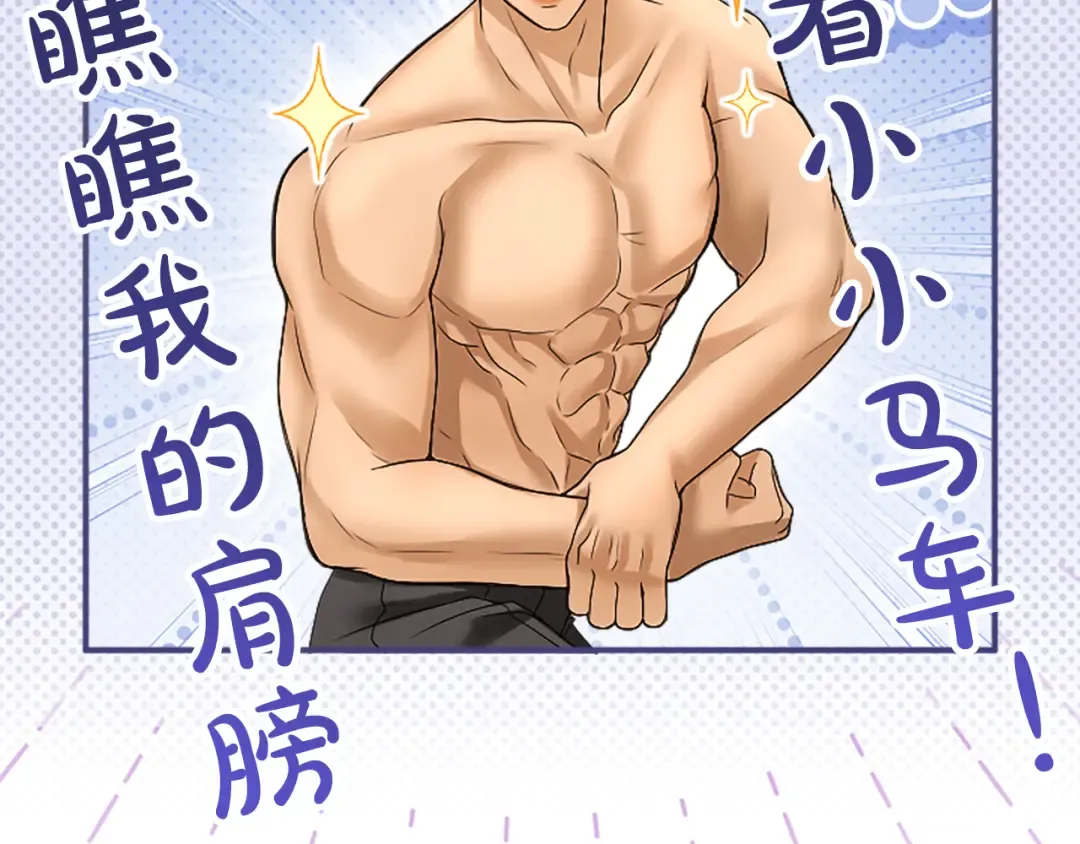 第五话 亲爱的未婚妻 第231页