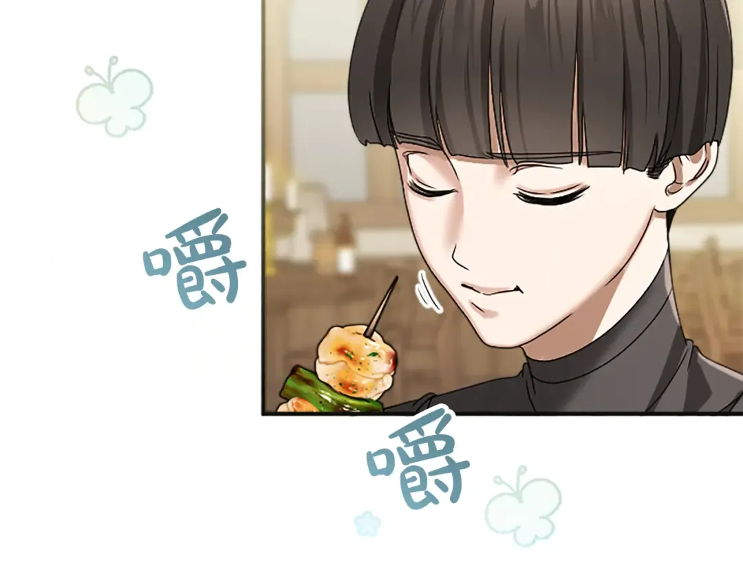 第五话 亲爱的未婚妻 第234页