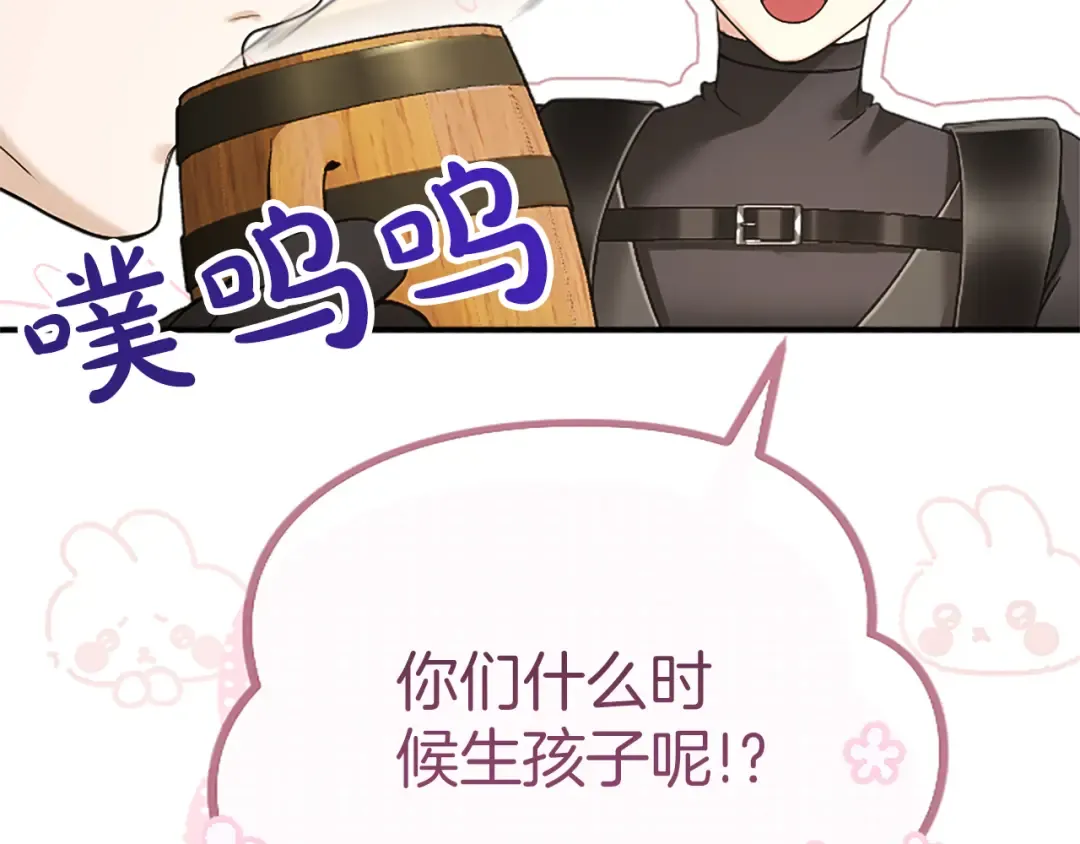 第五话 亲爱的未婚妻 第237页