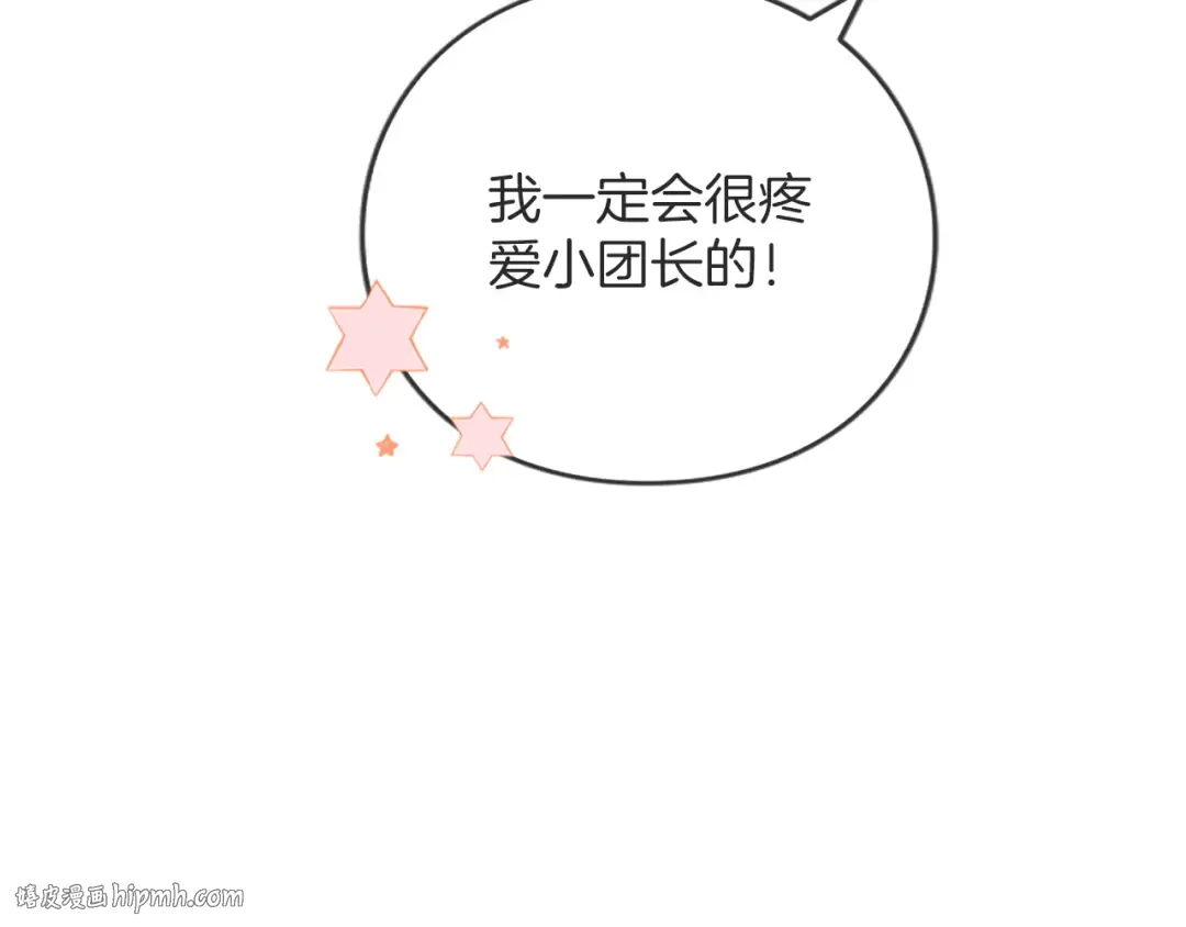 第五话 亲爱的未婚妻 第240页