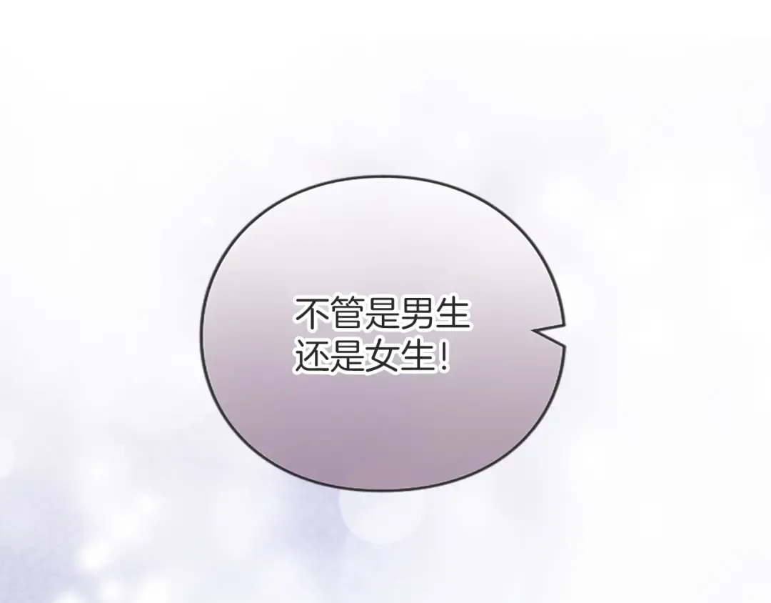 第五话 亲爱的未婚妻 第241页