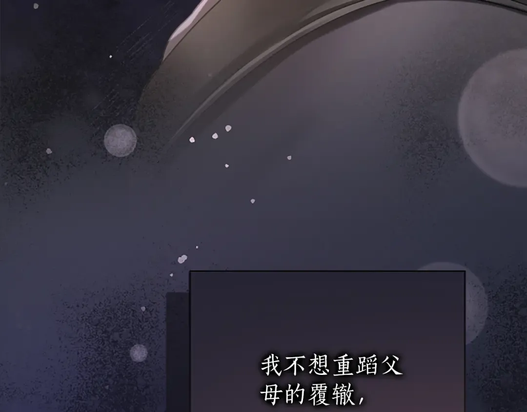 第五话 亲爱的未婚妻 第247页