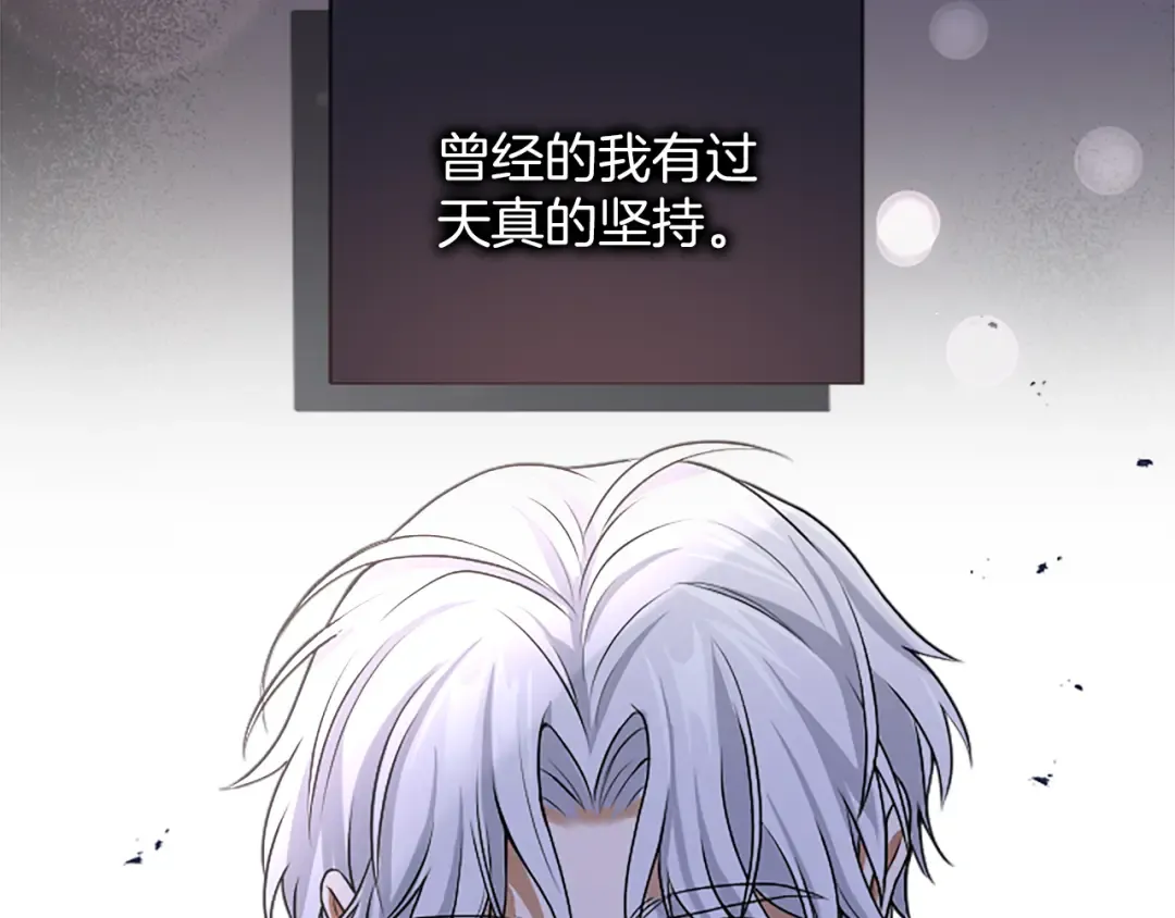 第五话 亲爱的未婚妻 第250页
