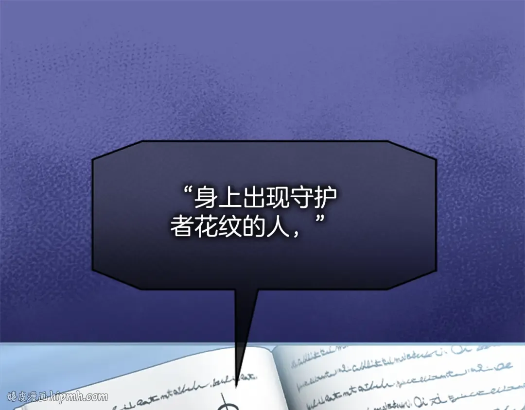 第五话 亲爱的未婚妻 第256页