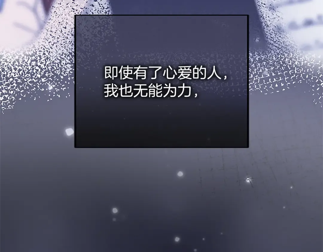 第五话 亲爱的未婚妻 第260页