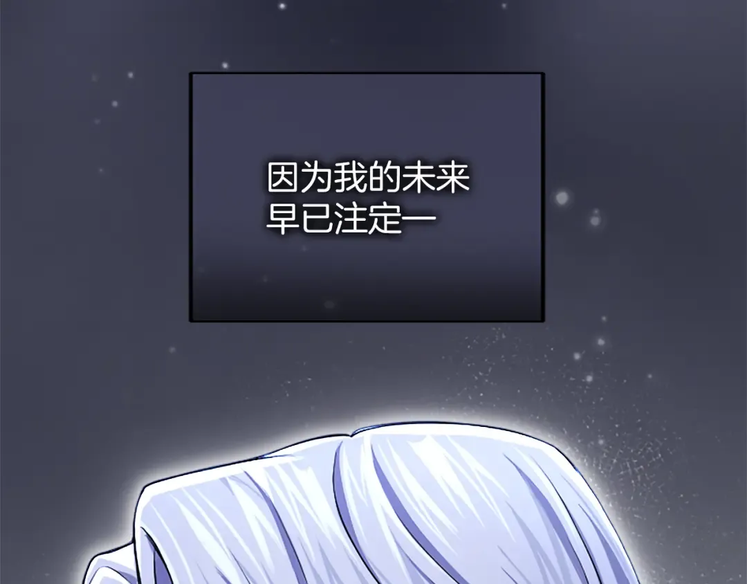 第五话 亲爱的未婚妻 第261页