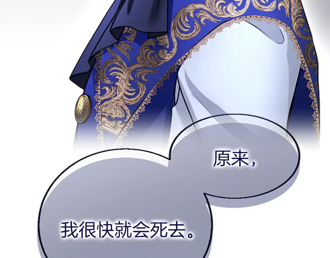 第五话 亲爱的未婚妻 第263页