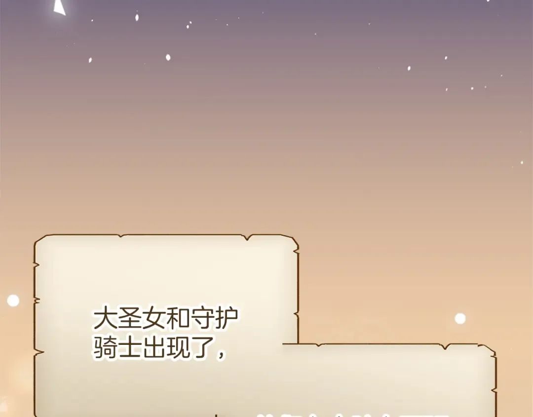 第6话 公女驾到 第10页
