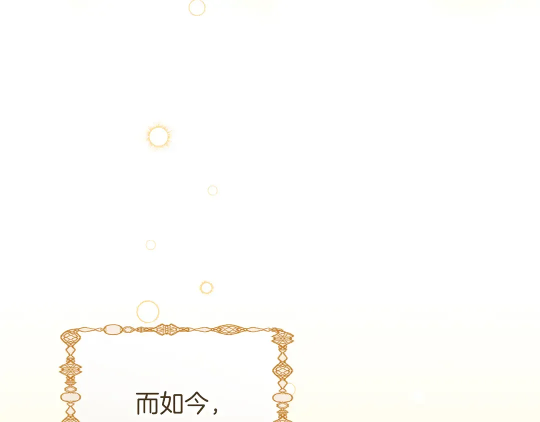 第6话 公女驾到 第15页