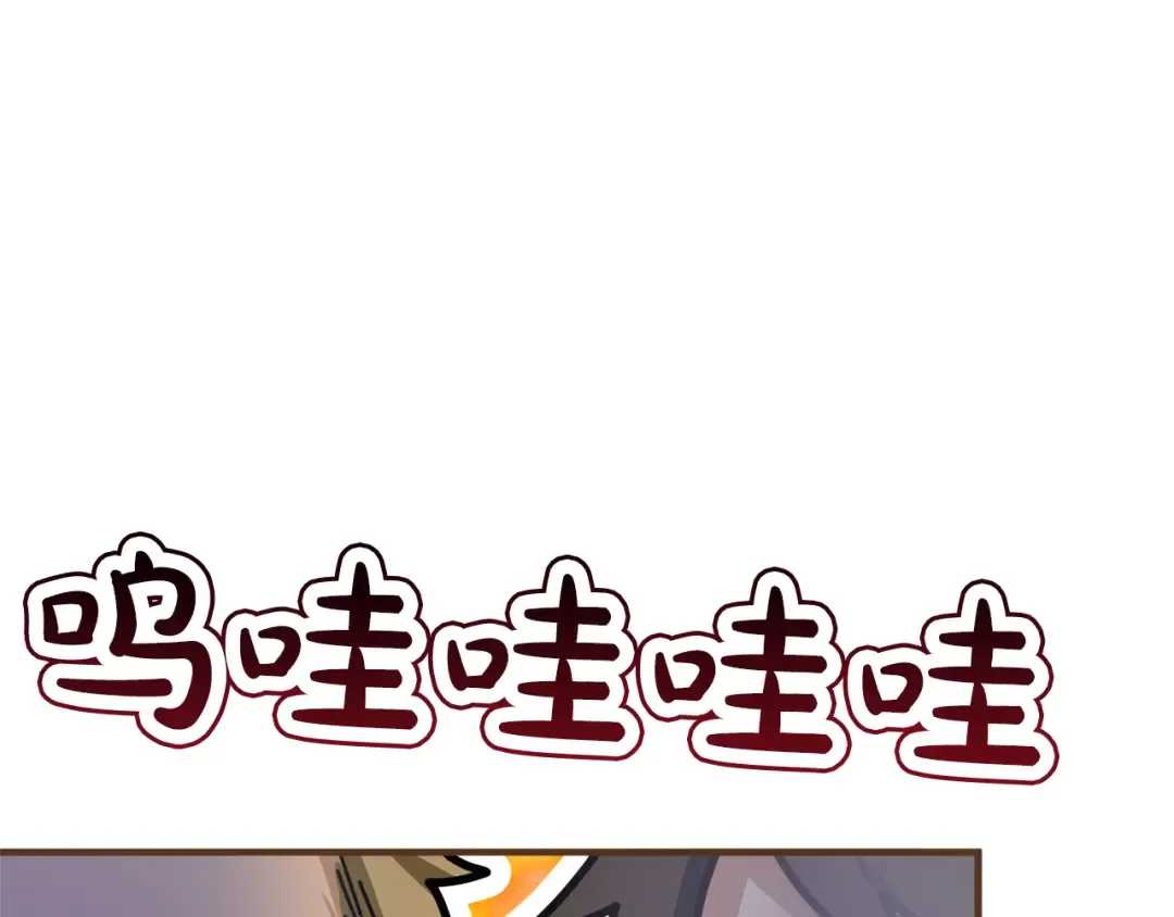 第6话 公女驾到 第36页