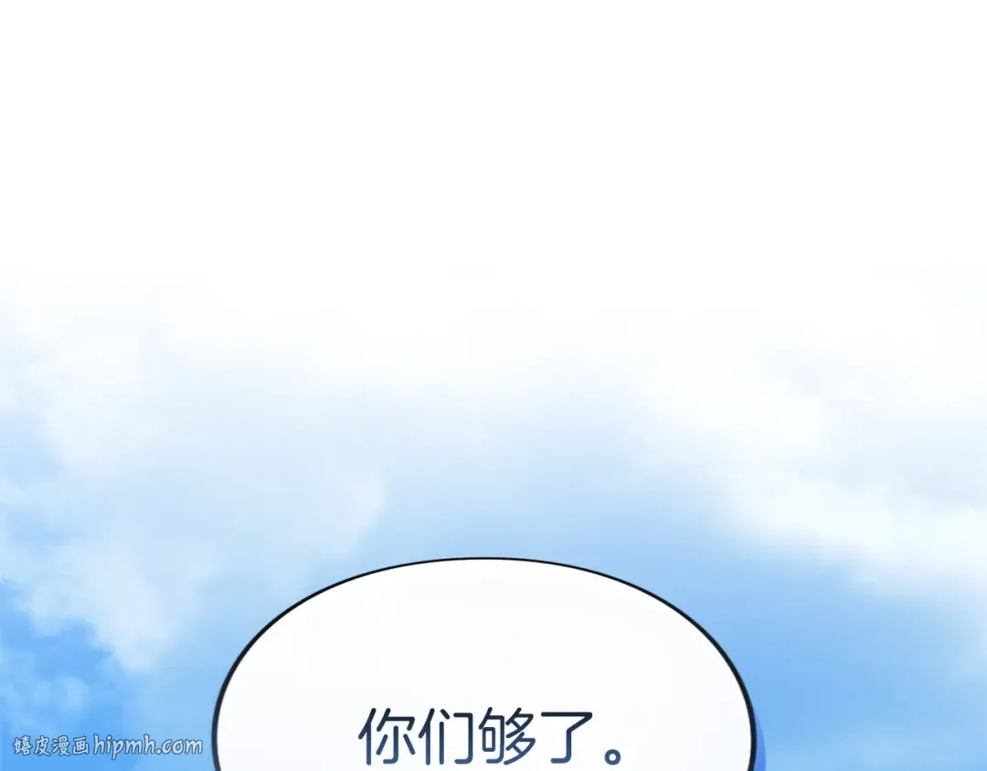 第6话 公女驾到 第40页