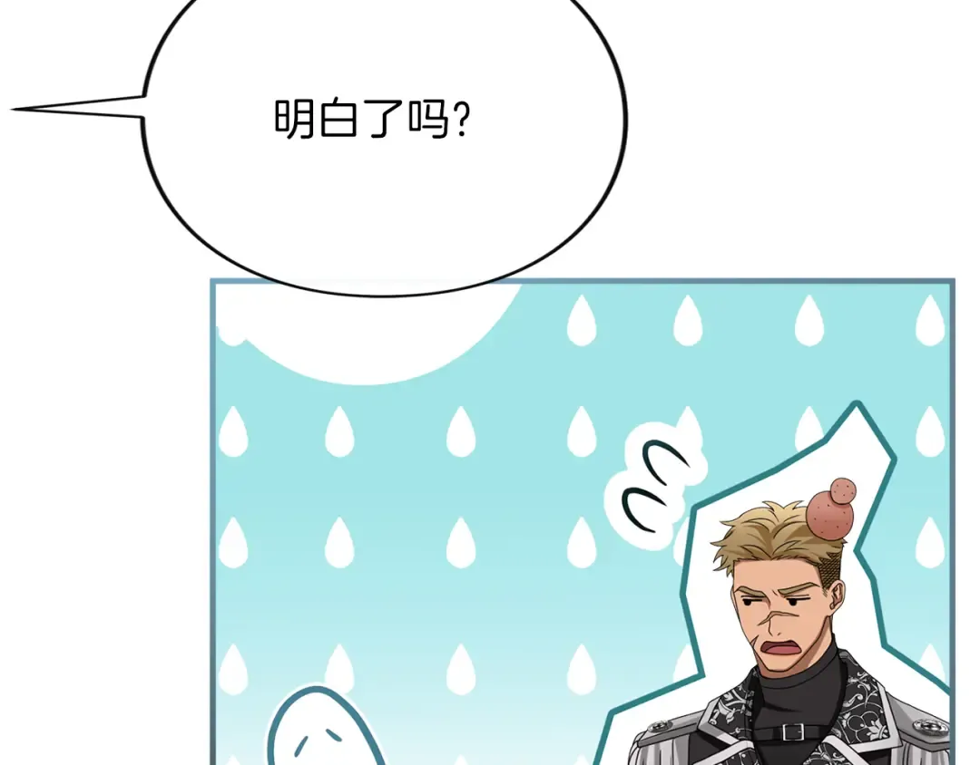 第6话 公女驾到 第51页