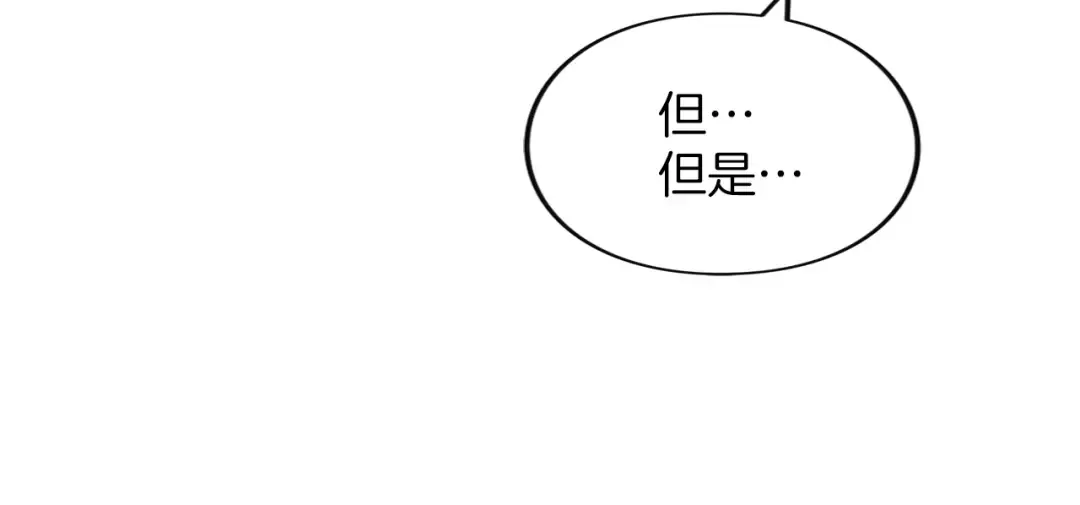 第6话 公女驾到 第53页