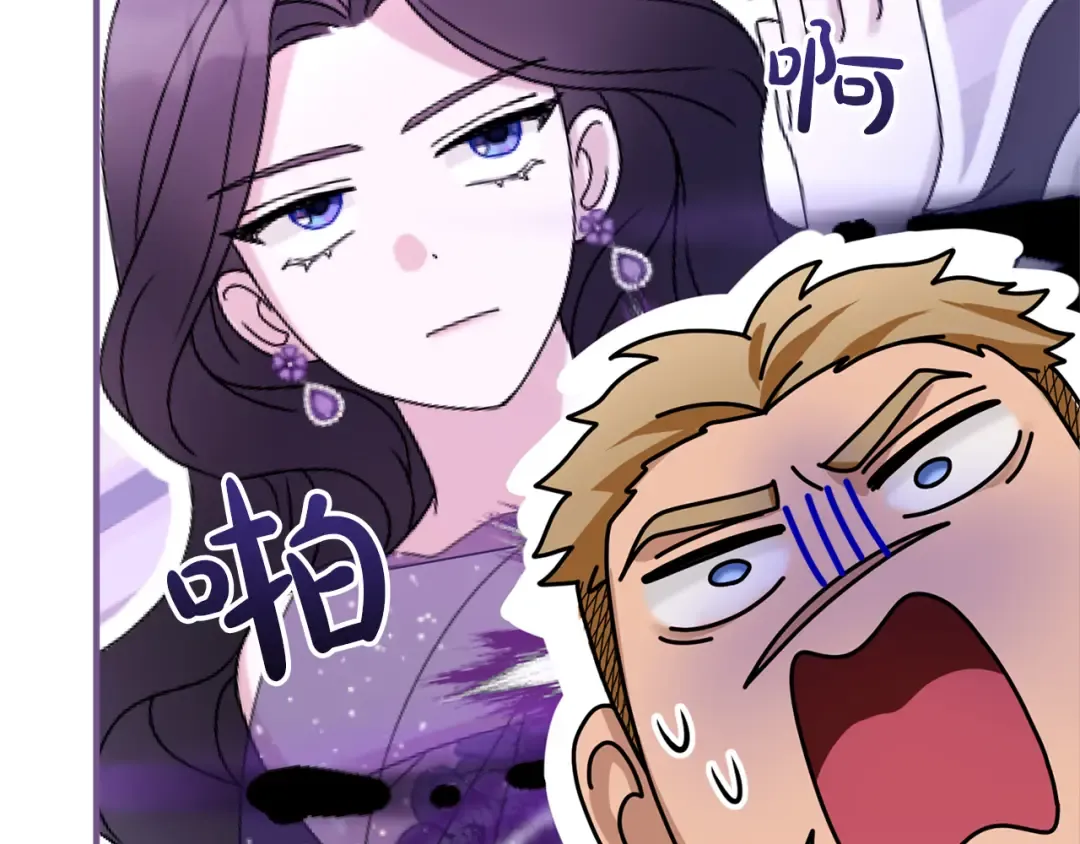 第6话 公女驾到 第55页