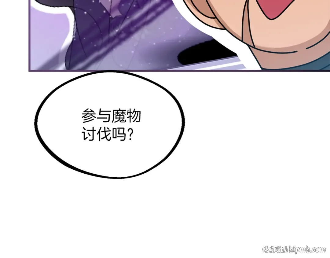 第6话 公女驾到 第56页