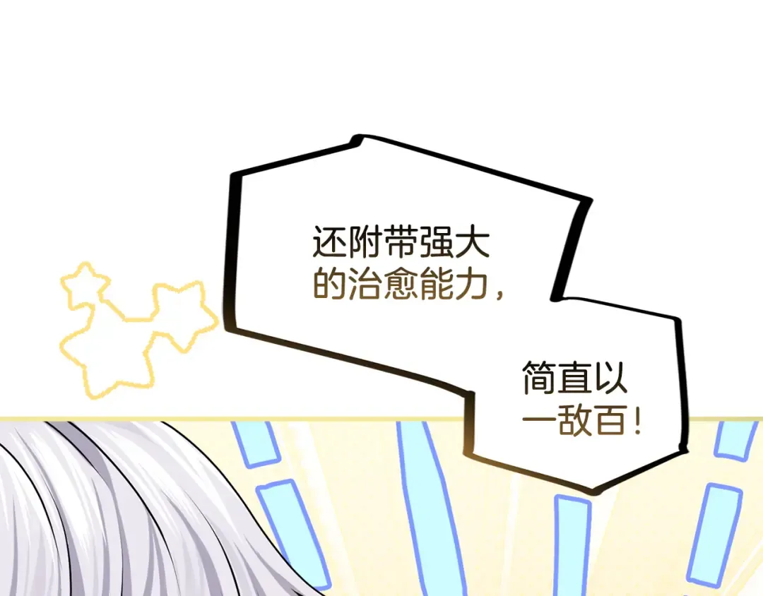 第6话 公女驾到 第57页