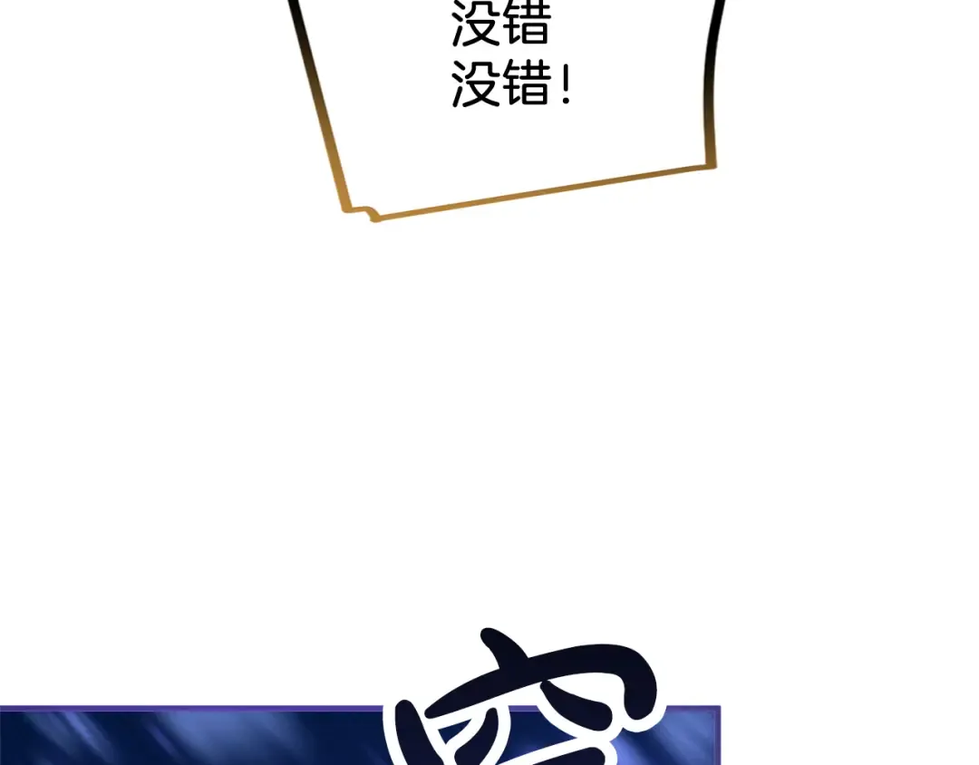 第6话 公女驾到 第59页