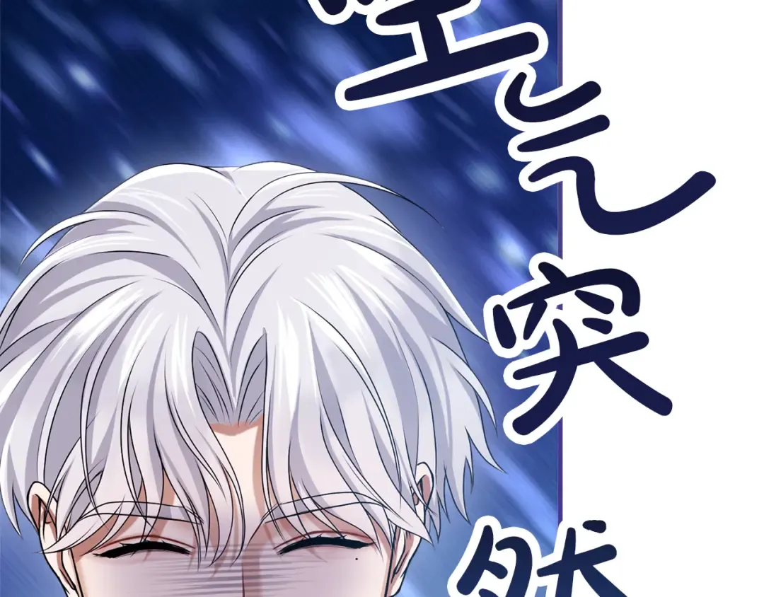 第6话 公女驾到 第60页