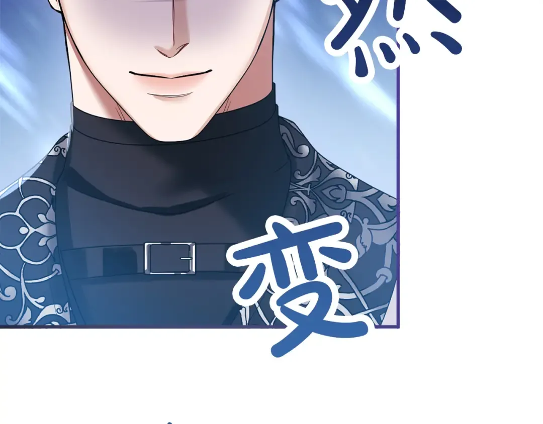 第6话 公女驾到 第61页