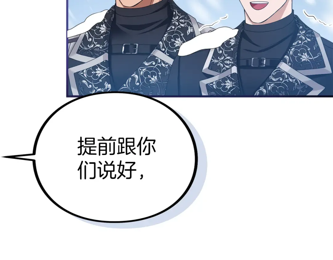 第6话 公女驾到 第63页