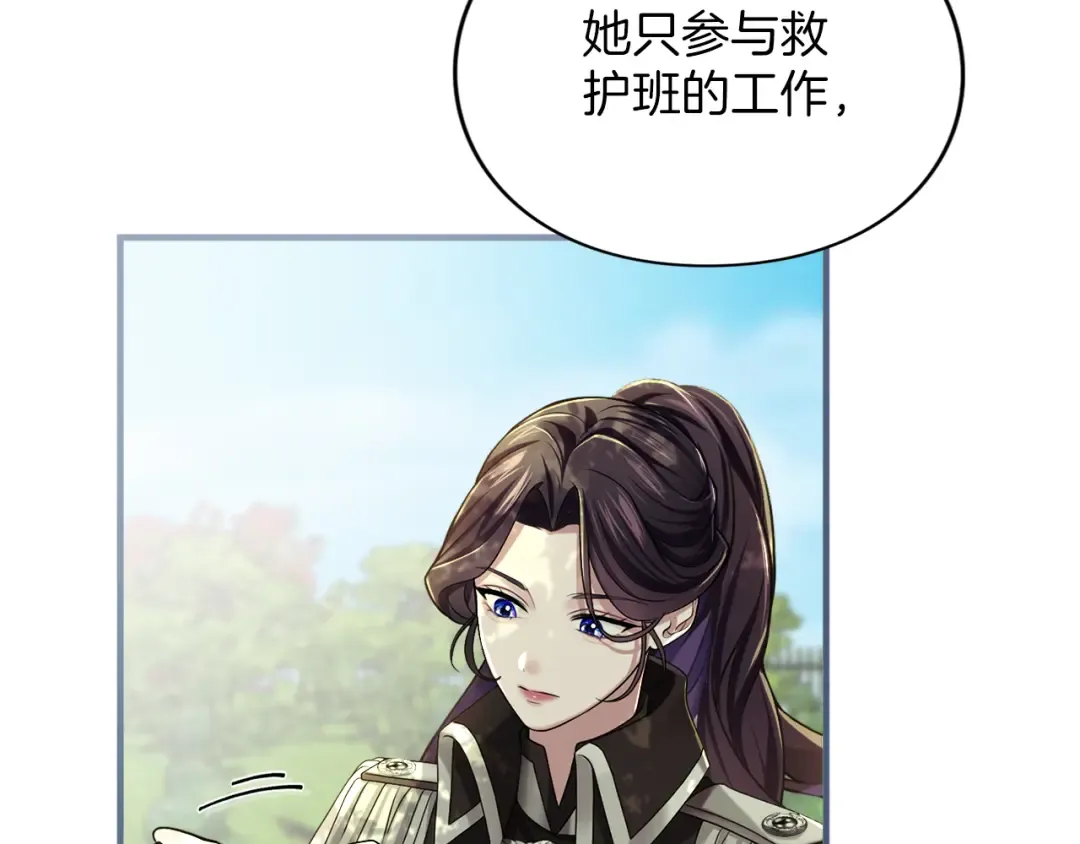 第6话 公女驾到 第65页